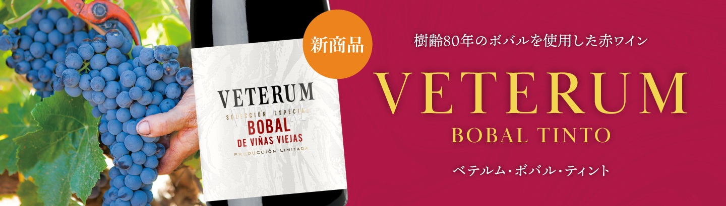 veterum