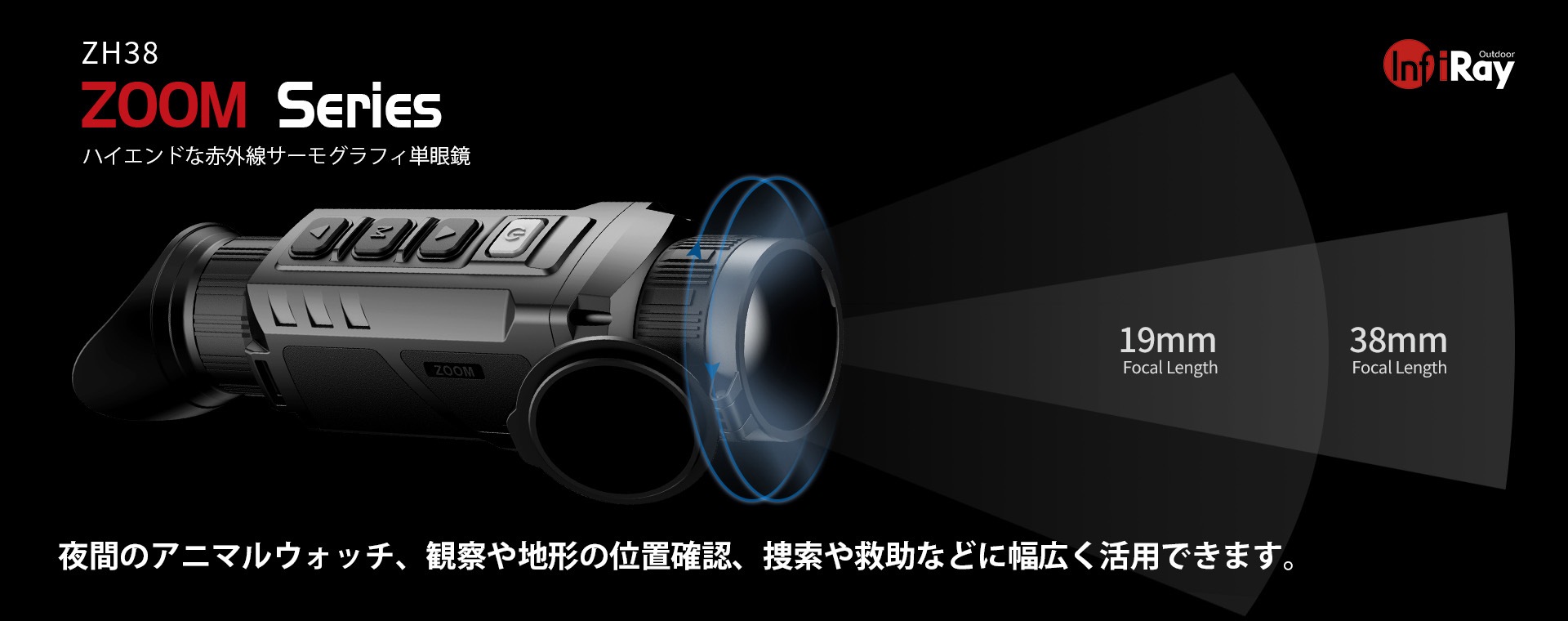 Zoom꡼ZH38