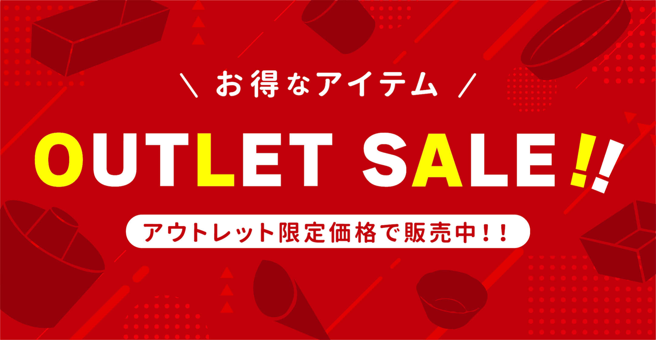 outletsale