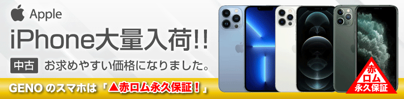 パソコンとパソコンパーツの通販ショップGENO -