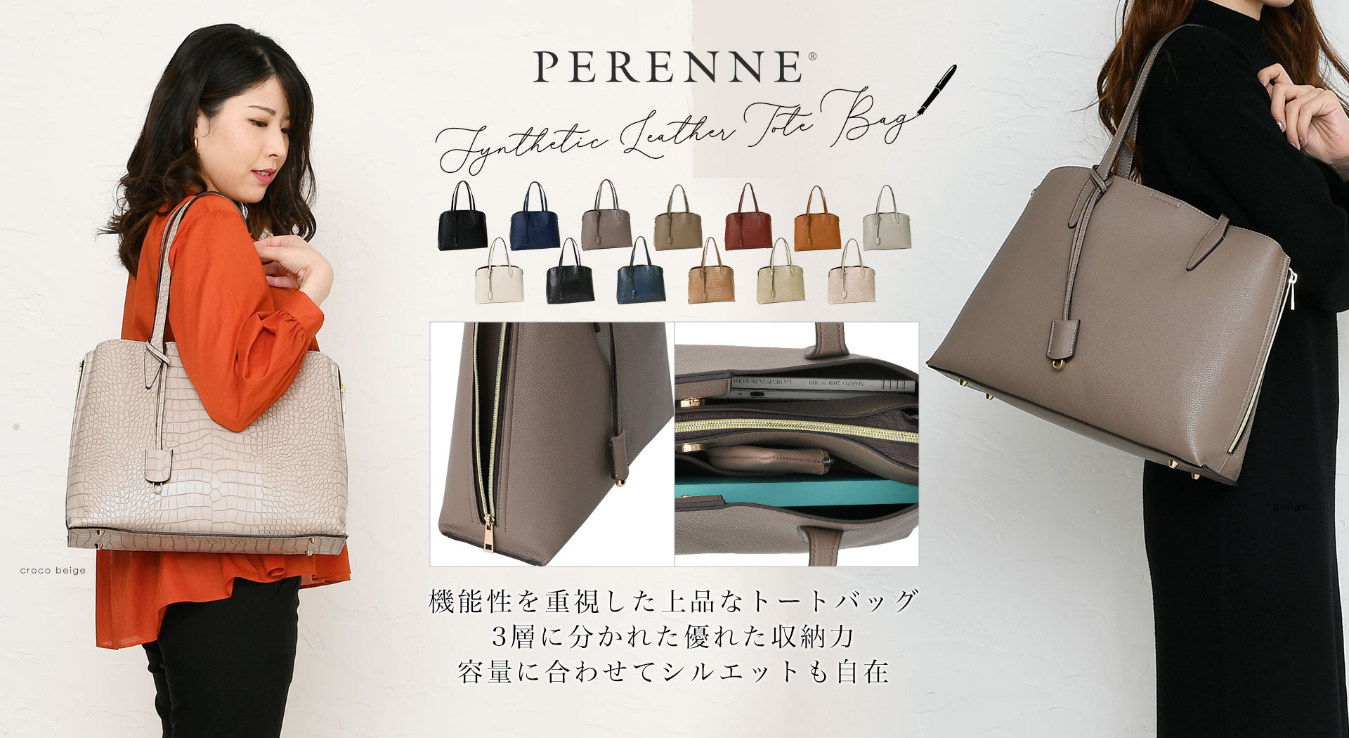 本革バッグ通販｜A4サイズ対応・入学式にも｜PERENNE |