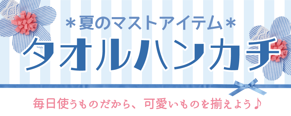 モン・スイユ【公式】│ぬいぐるみ・雑貨のオンラインショップ