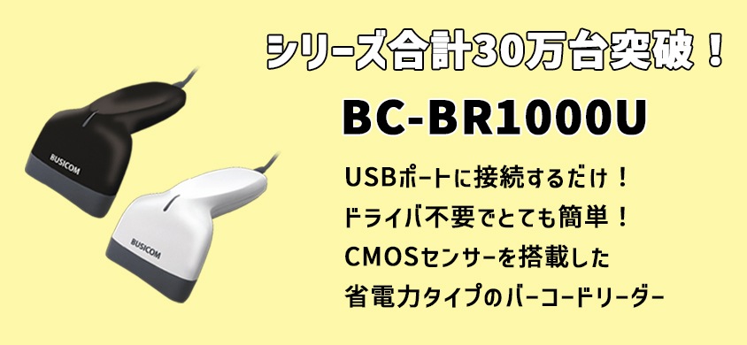 ϥСɥ꡼ BC-BR1000U-W (USBۥ磻) Сɥ 1ǯݾڡ