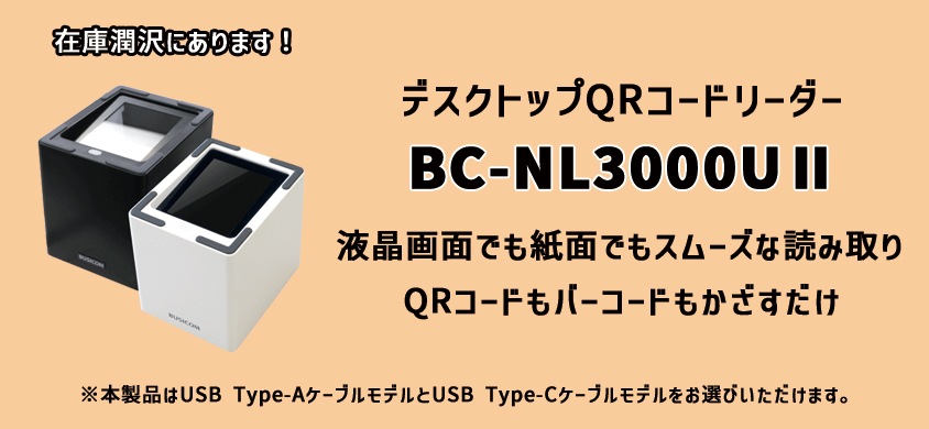 Сɥ꡼ BC-NL3000U2-W USB Сɥ 3ǯݾ 2ɡQRб