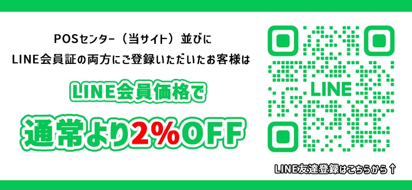 LINEϿ̾2%OFF