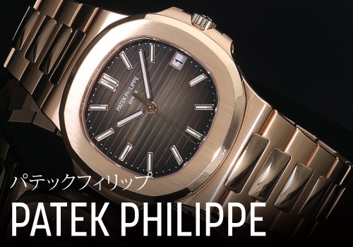中野ブロードウェイの時計専門店 れんず 東京 中野 腕時計 買取 通販