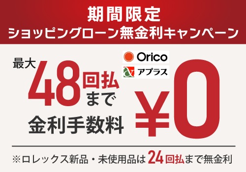 中野の高級ブランド腕時計販売・買取店れんず