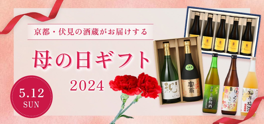 日本酒頒布会2023