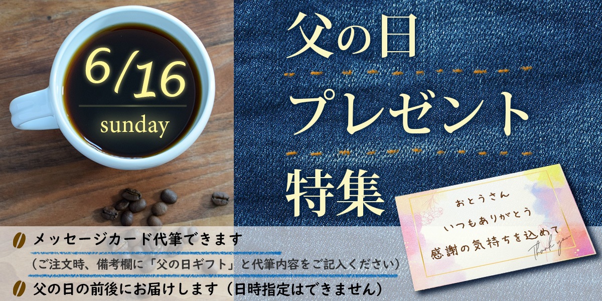 コーヒーマイスター’s Special Coffee 100g×2袋セット 「春限定」 【 送料無料 】